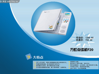 點讀機，讓每個孩子的學習都“聲”動起來