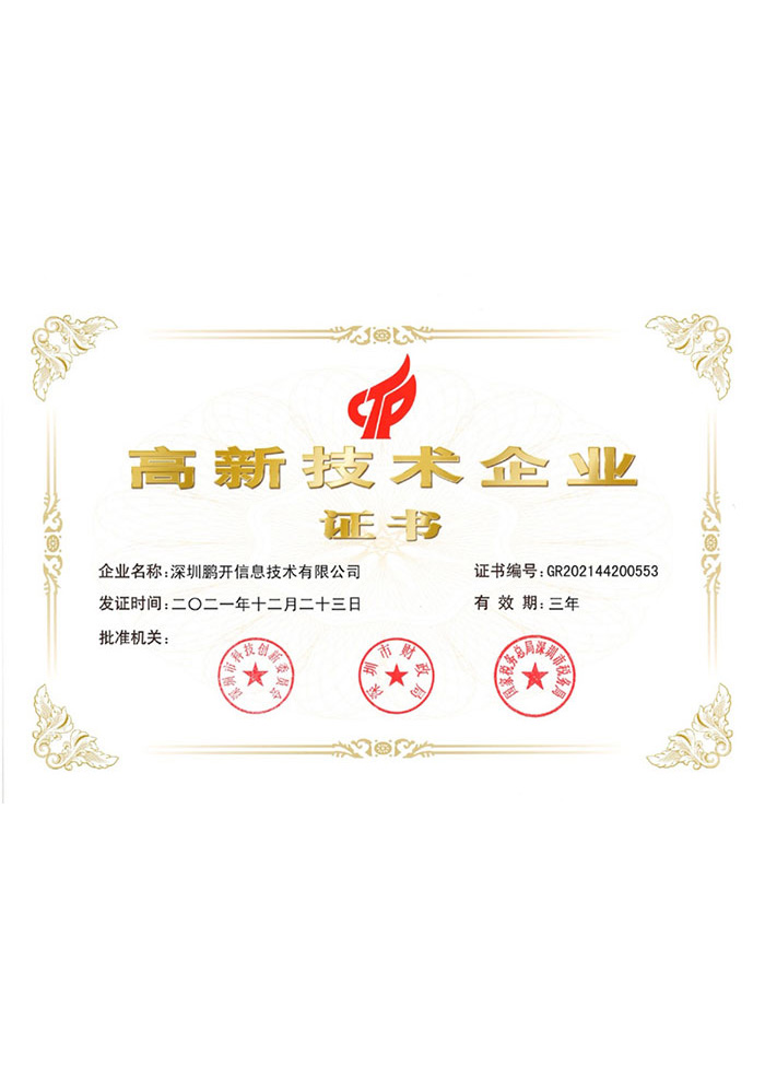深圳軟件開發(fā)與外包 專業(yè)打造移動(dòng)應(yīng)用與行業(yè)解決方案