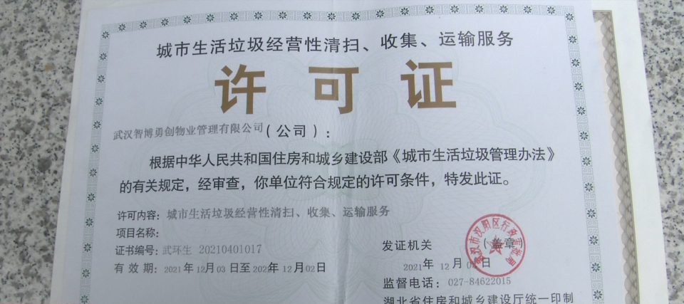 合規(guī)證照遇阻撓，城市垃圾清運(yùn)困境誰(shuí)之過(guò)？